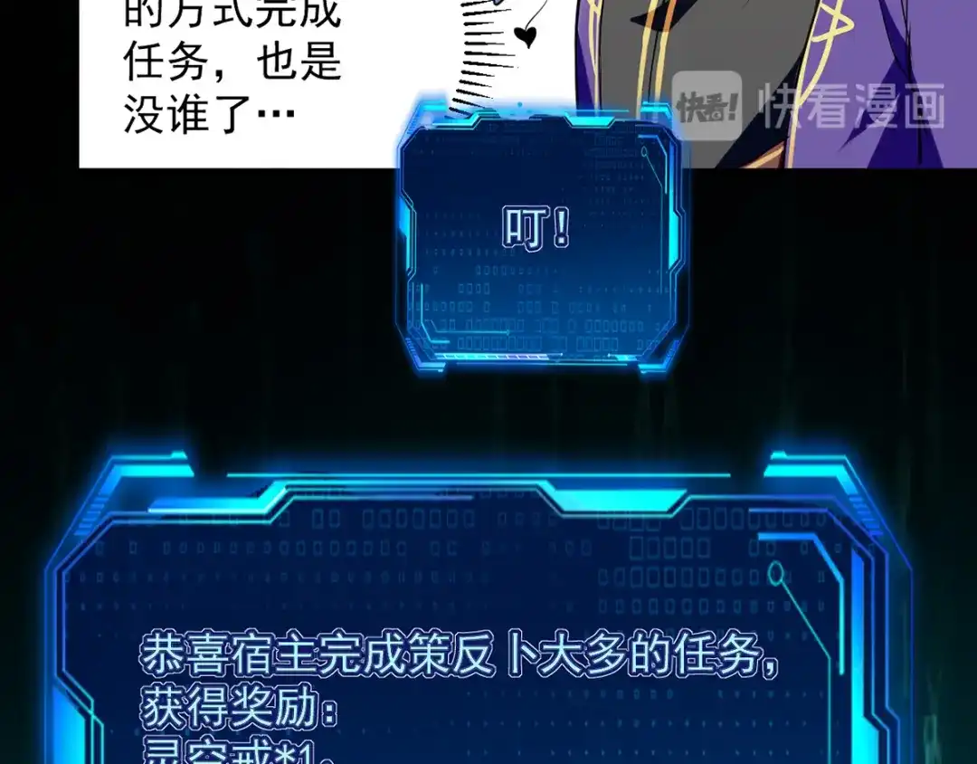 《我狂暴升级》第28话 菊花绽放 第57页