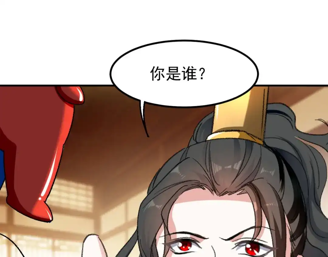 《我狂暴升级》第2话 狂暴升级系统  第10页