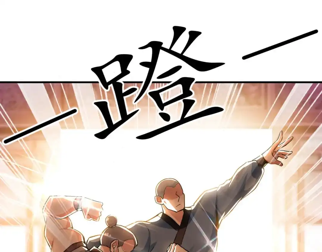 《我狂暴升级》第2话 狂暴升级系统  第20页