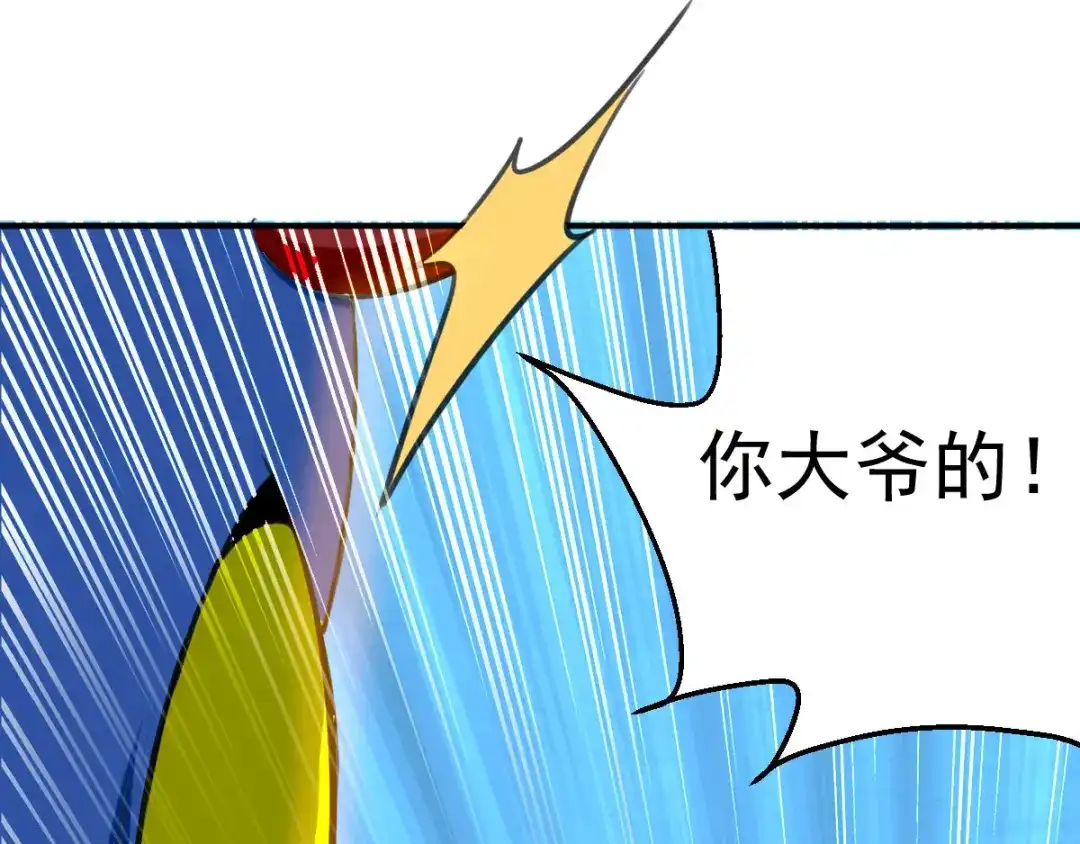 《我狂暴升级》第2话 狂暴升级系统  第54页