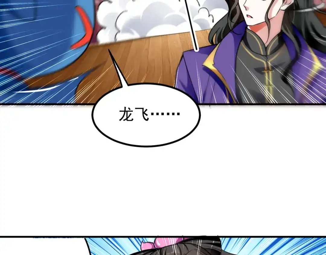 《我狂暴升级》第2话 狂暴升级系统  第18页