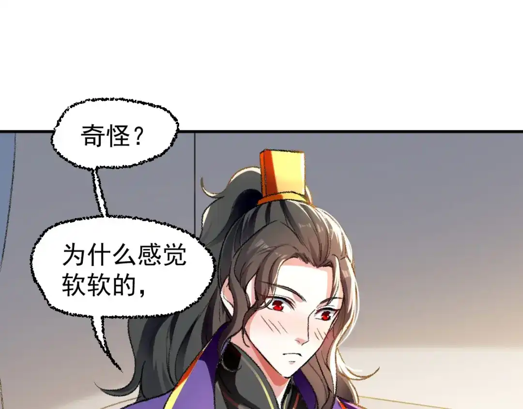 《我狂暴升级》第2话 狂暴升级系统  第3页