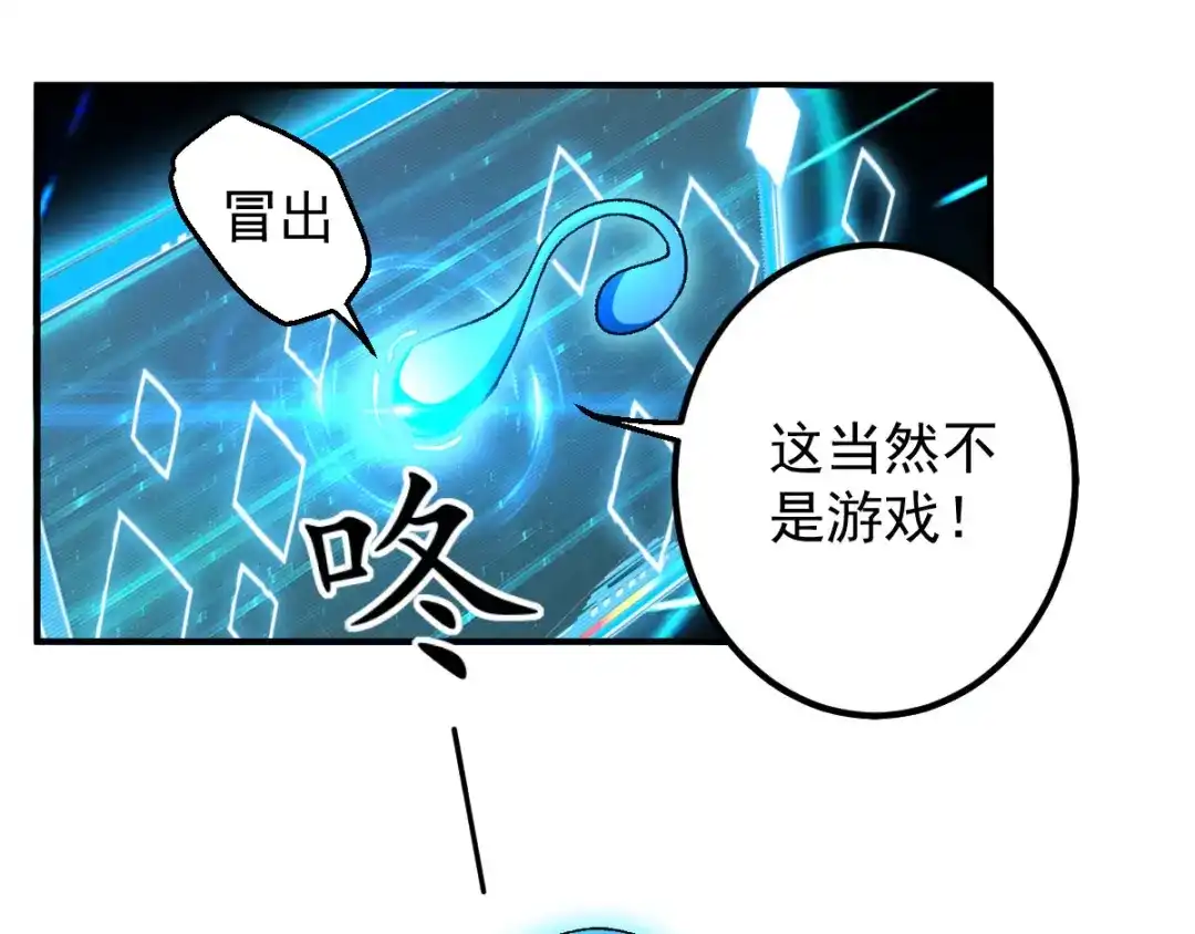 《我狂暴升级》第2话 狂暴升级系统  第7页