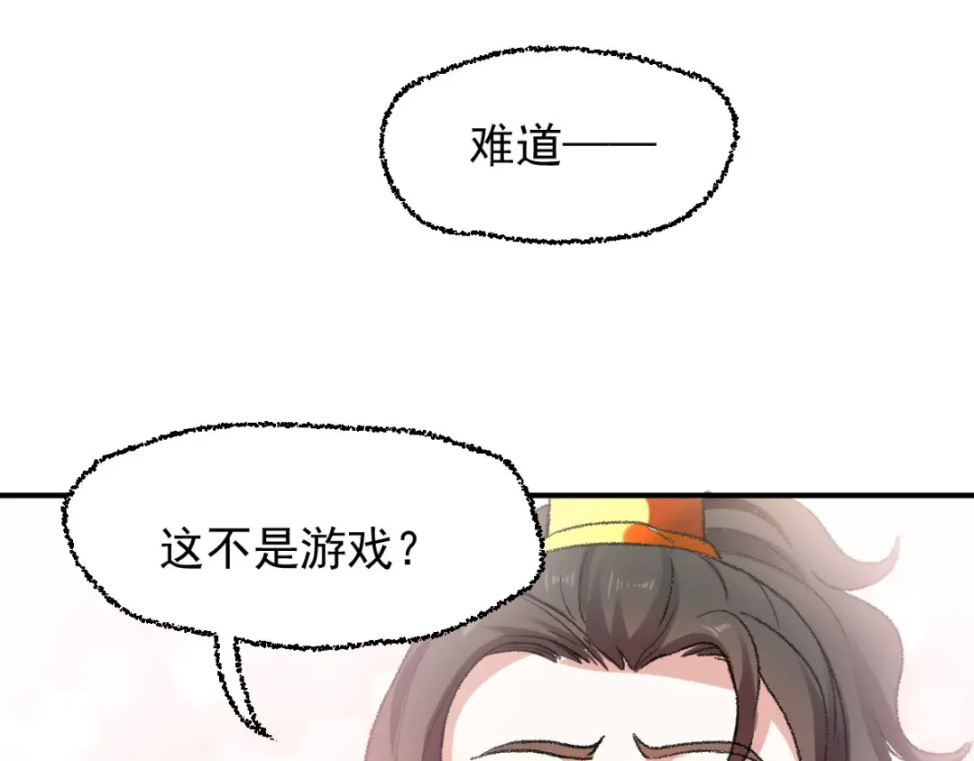 《我狂暴升级》第2话 狂暴升级系统  第5页