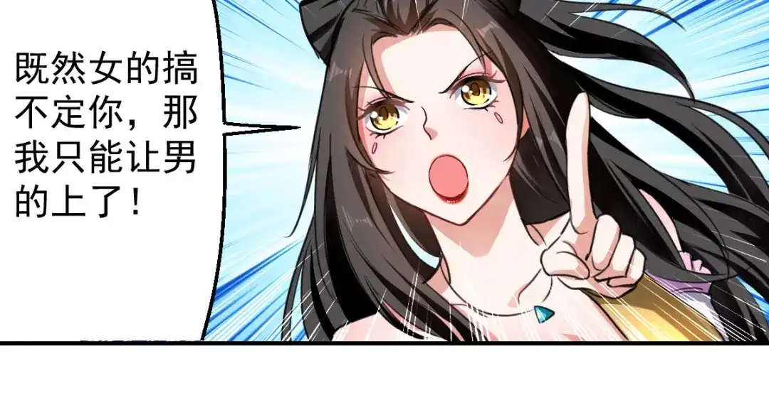 《我狂暴升级》第2话 狂暴升级系统  第19页