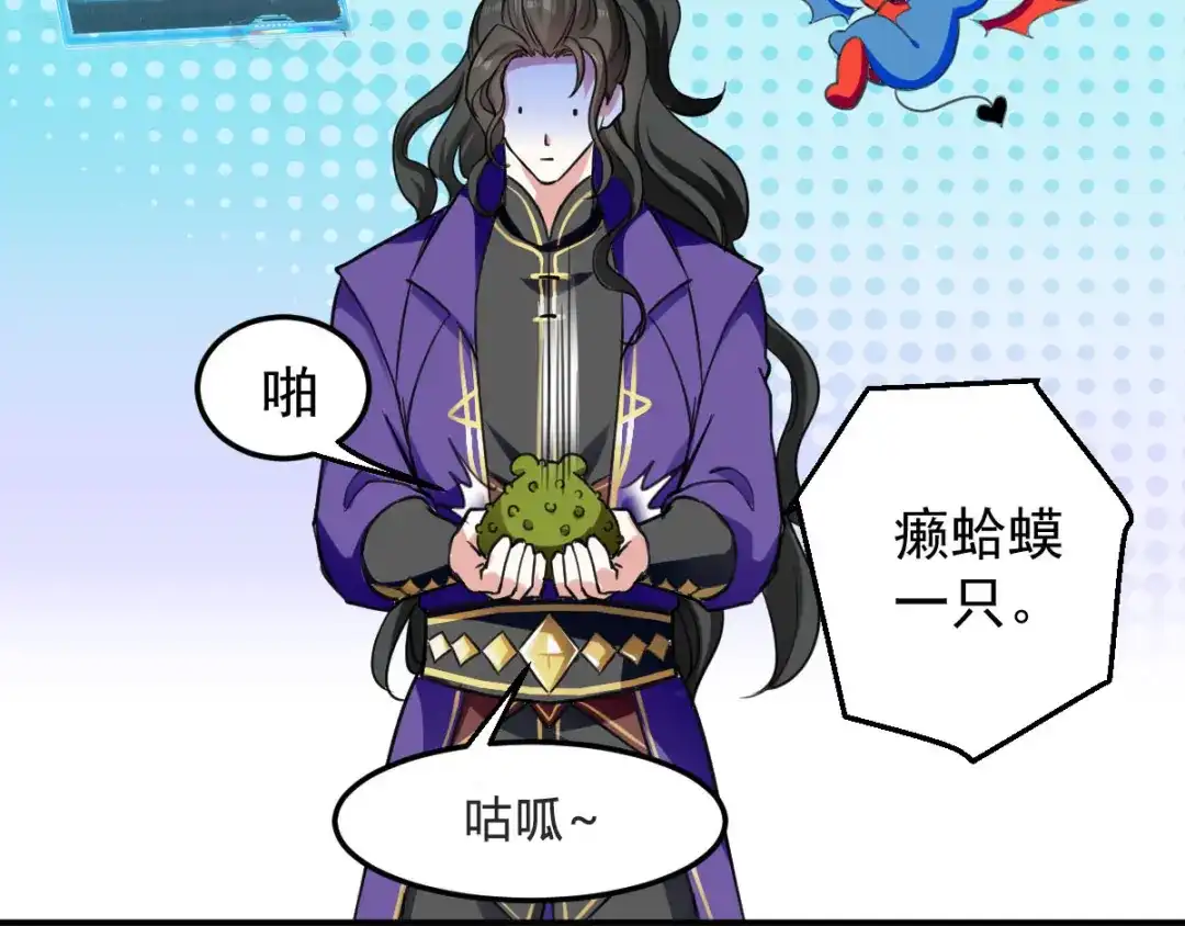 《我狂暴升级》第2话 狂暴升级系统  第34页
