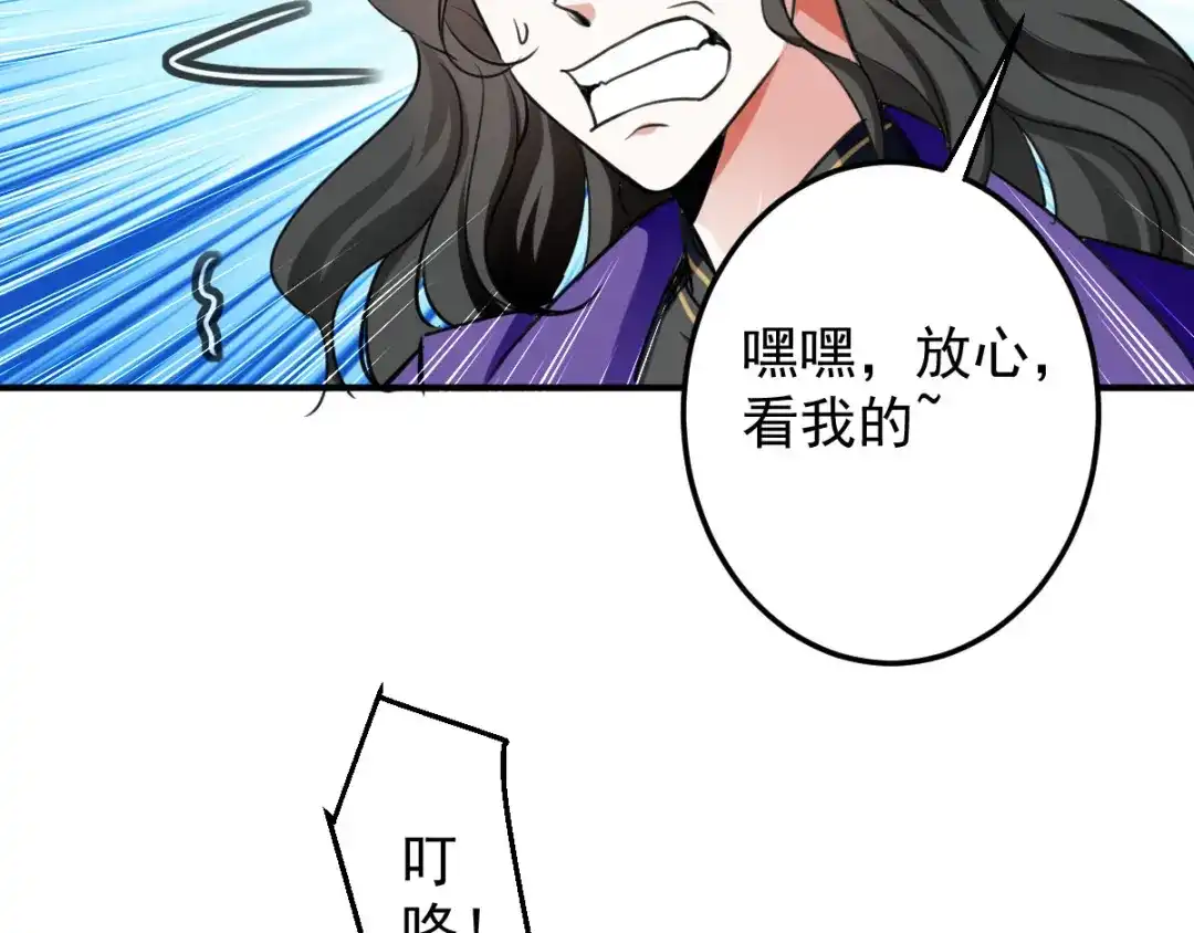 《我狂暴升级》第2话 狂暴升级系统  第31页