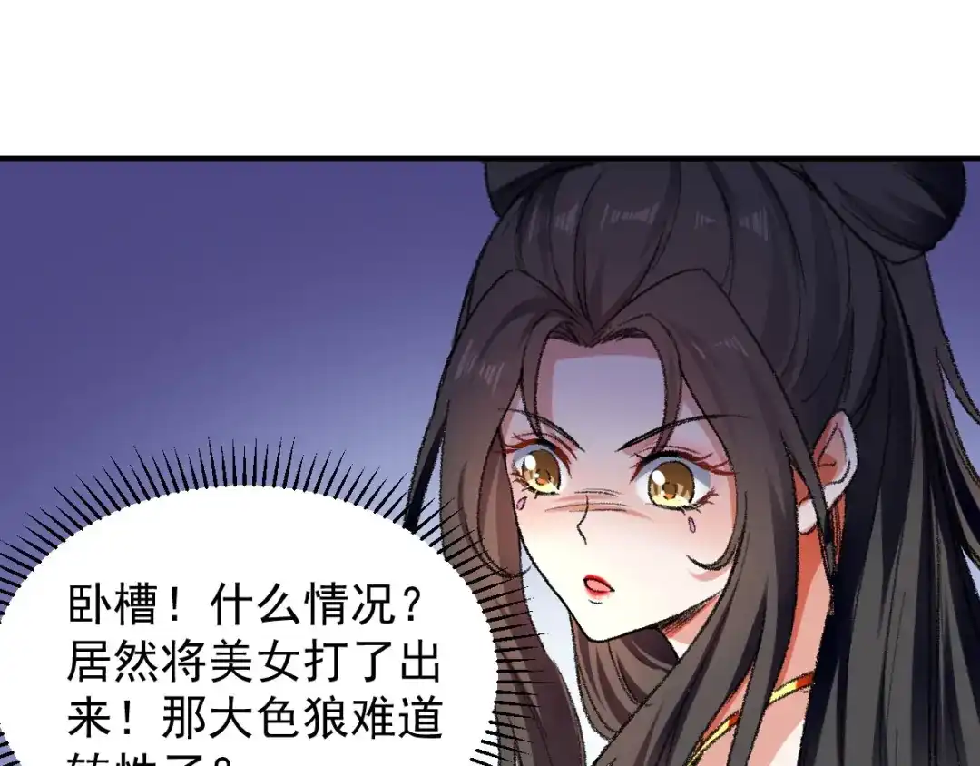 《我狂暴升级》第2话 狂暴升级系统  第1页