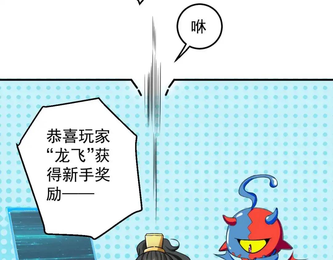 《我狂暴升级》第2话 狂暴升级系统  第33页