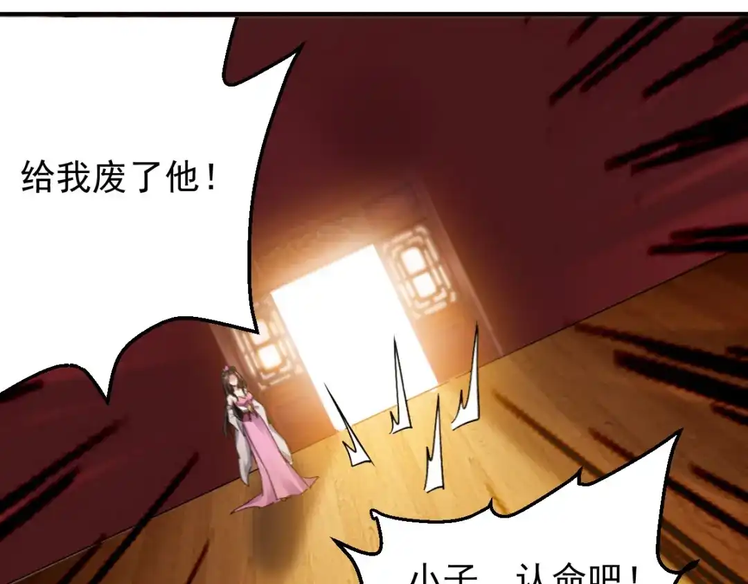 《我狂暴升级》第2话 狂暴升级系统  第25页