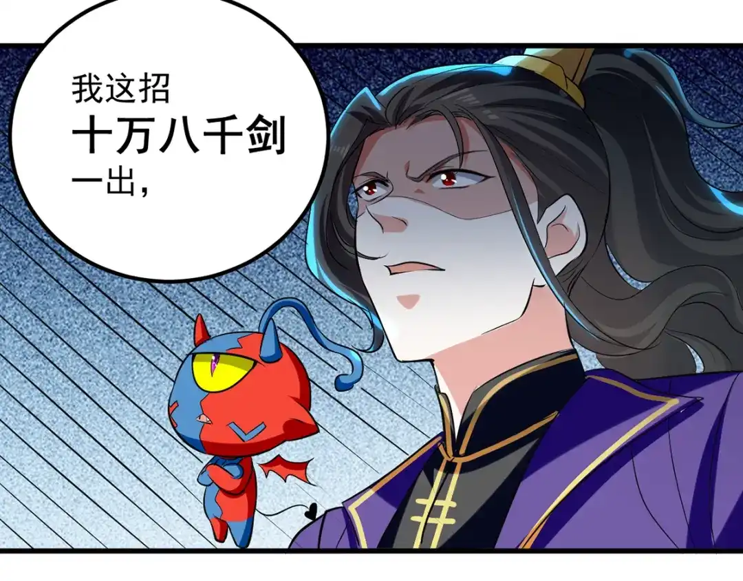《我狂暴升级》第29话 上门寻衅 第48页