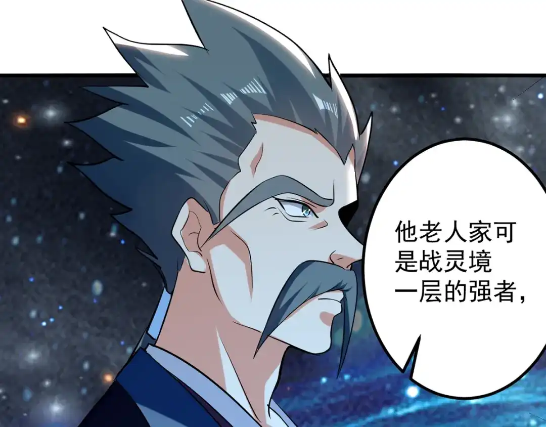 《我狂暴升级》第29话 上门寻衅 第40页