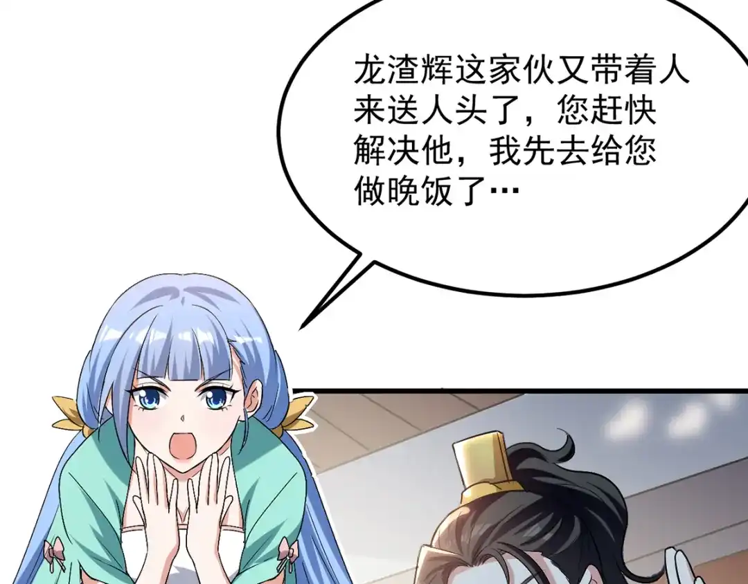 《我狂暴升级》第29话 上门寻衅 第34页