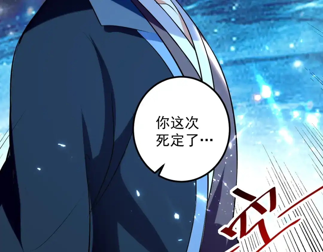 《我狂暴升级》第29话 上门寻衅 第41页