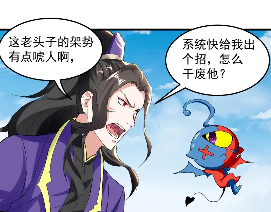 《我狂暴升级》第29话 上门寻衅 第55页