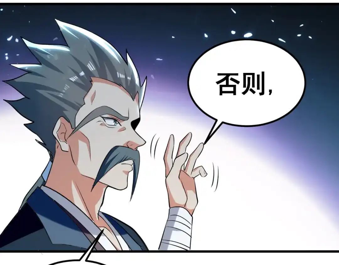 《我狂暴升级》第29话 上门寻衅 第47页