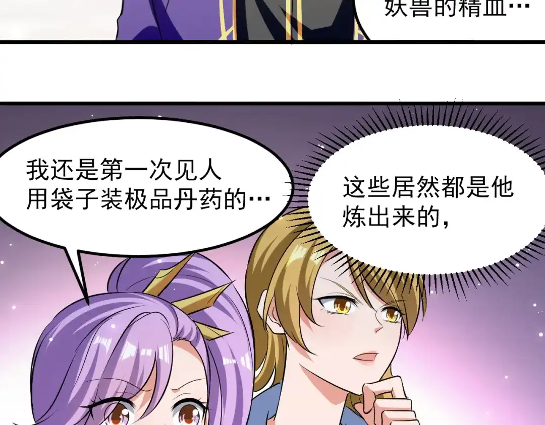 《我狂暴升级》第29话 上门寻衅 第8页