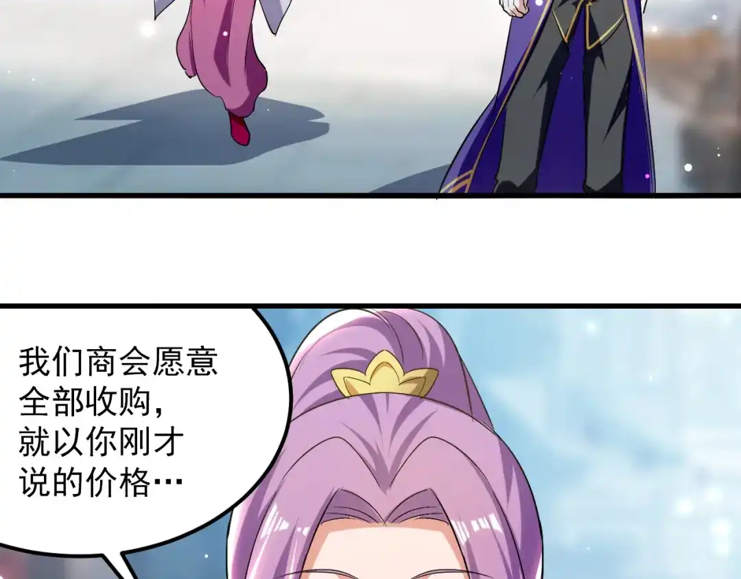 《我狂暴升级》第29话 上门寻衅 第2页