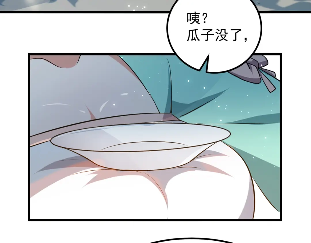 《我狂暴升级》第29话 上门寻衅 第26页