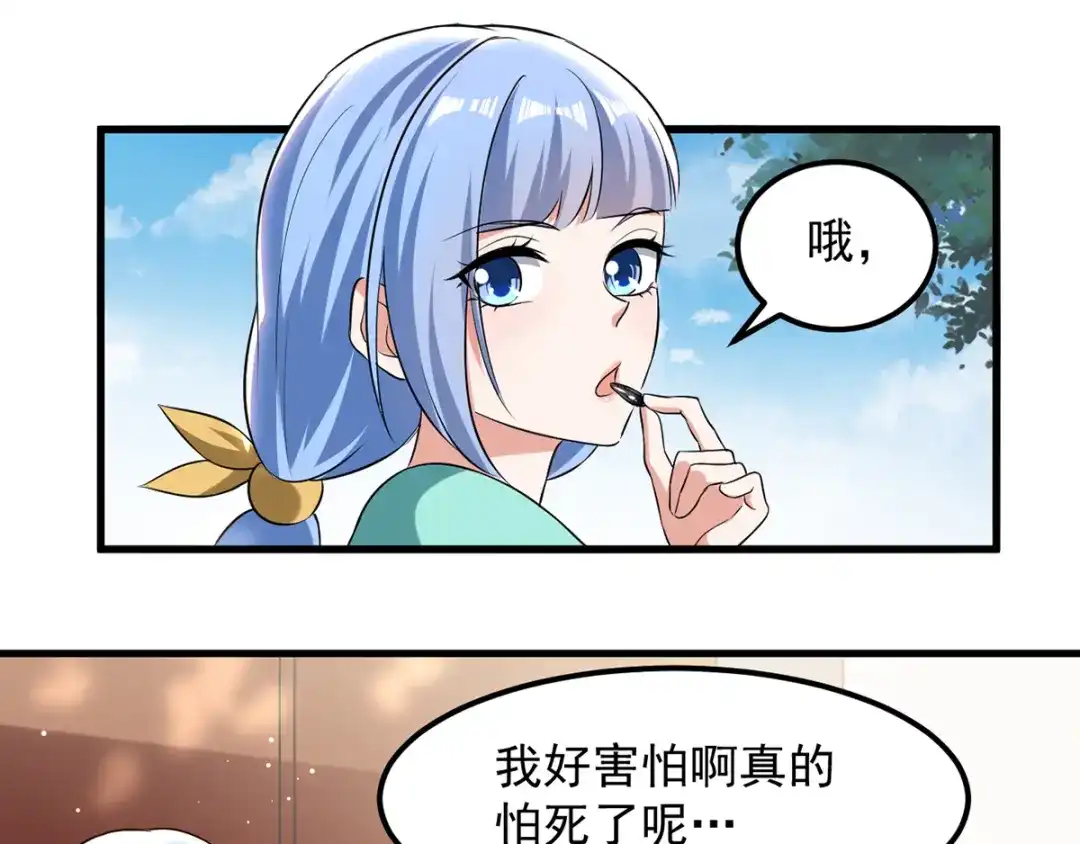 《我狂暴升级》第29话 上门寻衅 第23页