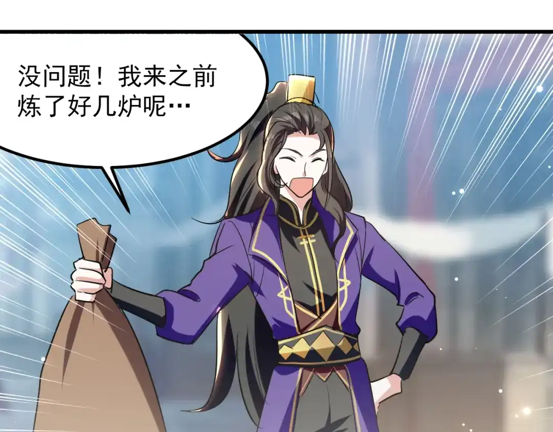 《我狂暴升级》第29话 上门寻衅 第5页