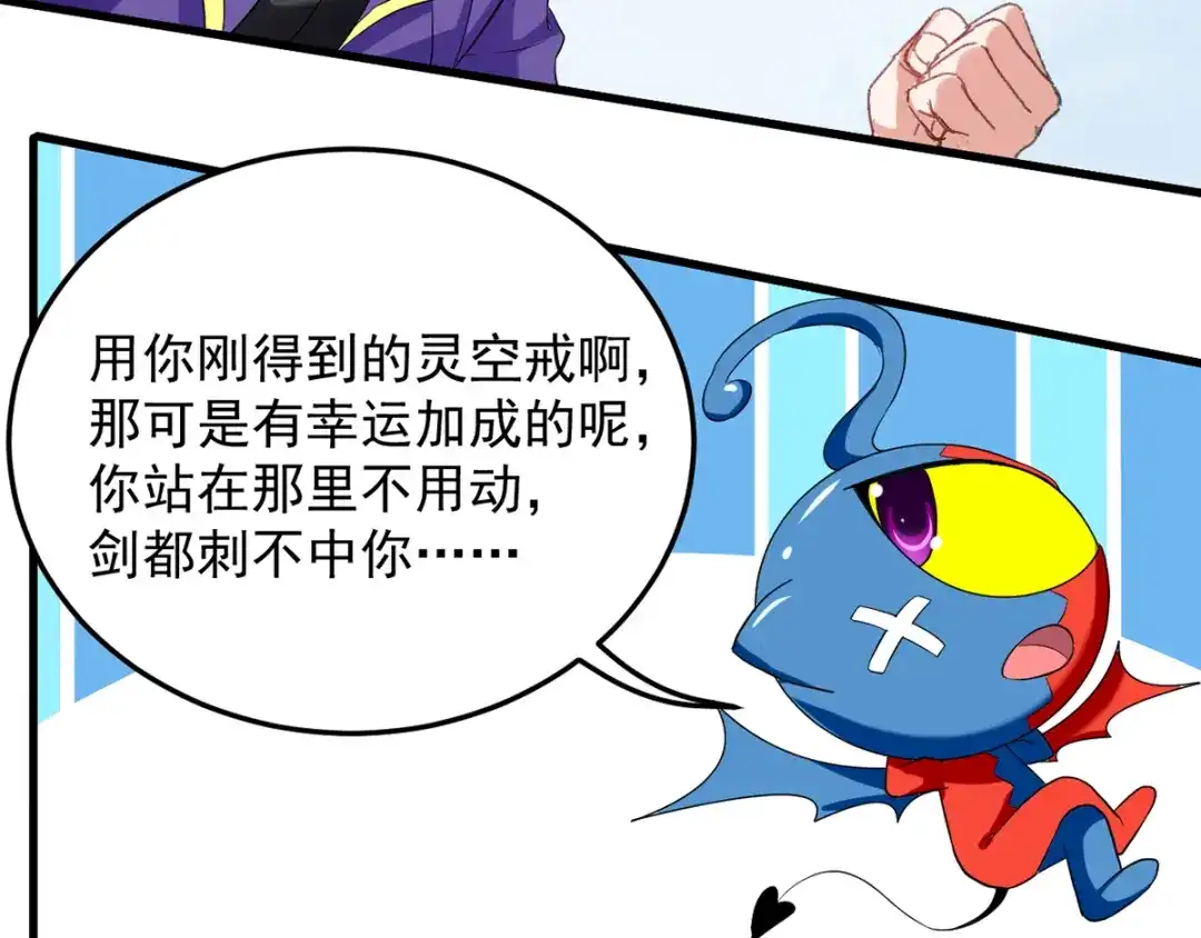 《我狂暴升级》第29话 上门寻衅 第56页