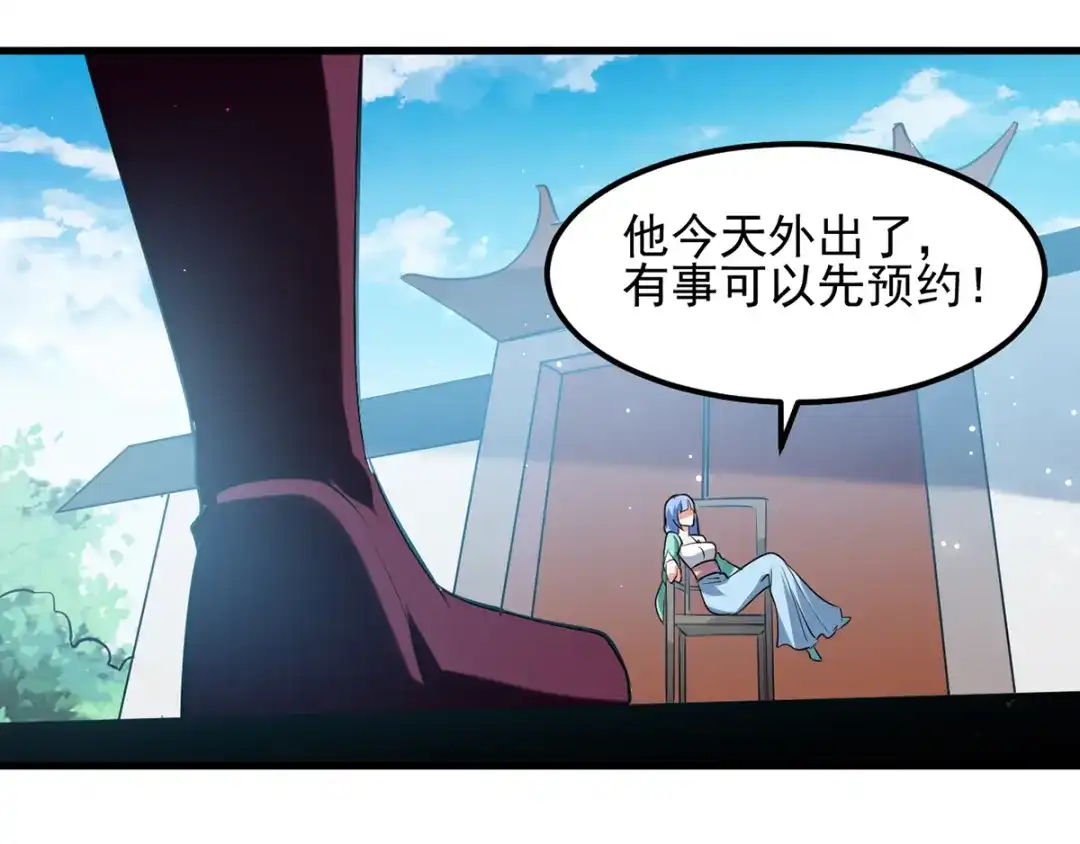 《我狂暴升级》第29话 上门寻衅 第19页