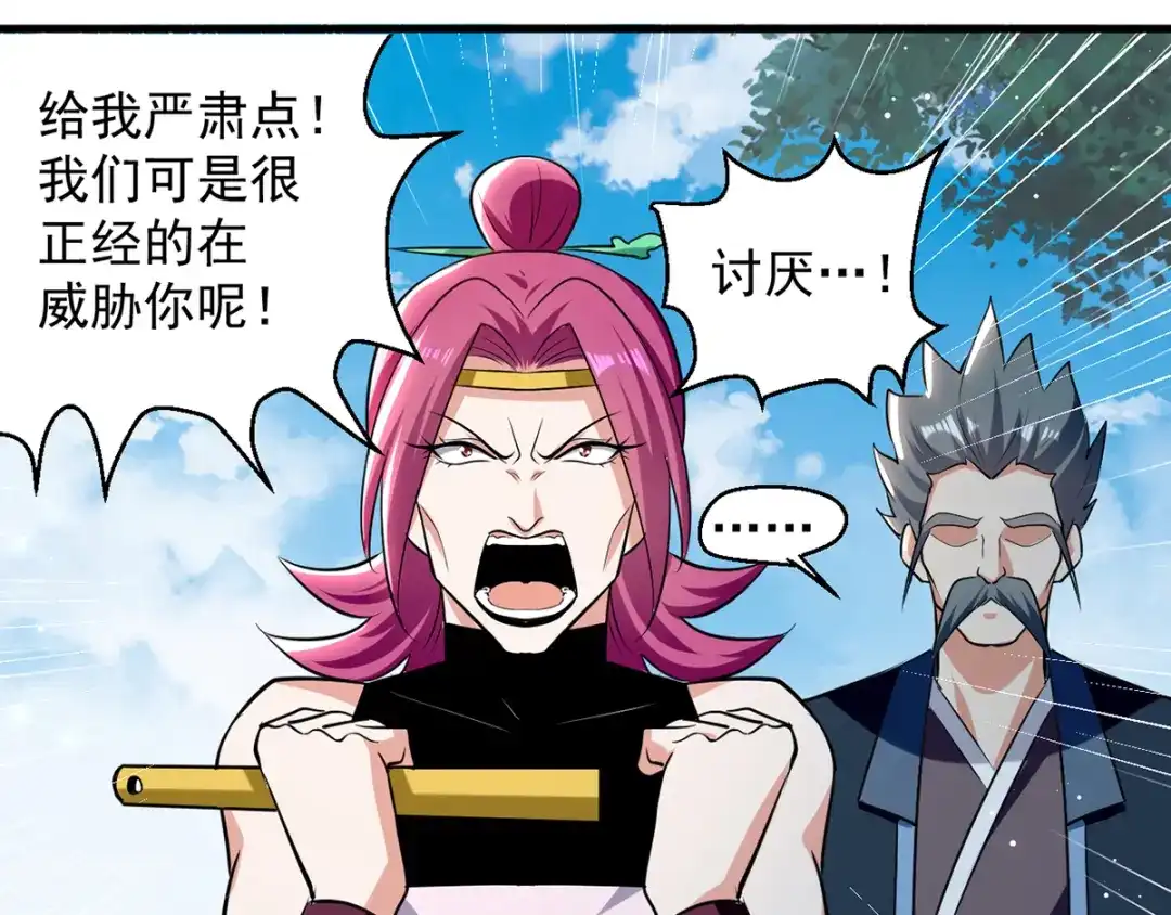 《我狂暴升级》第29话 上门寻衅 第29页