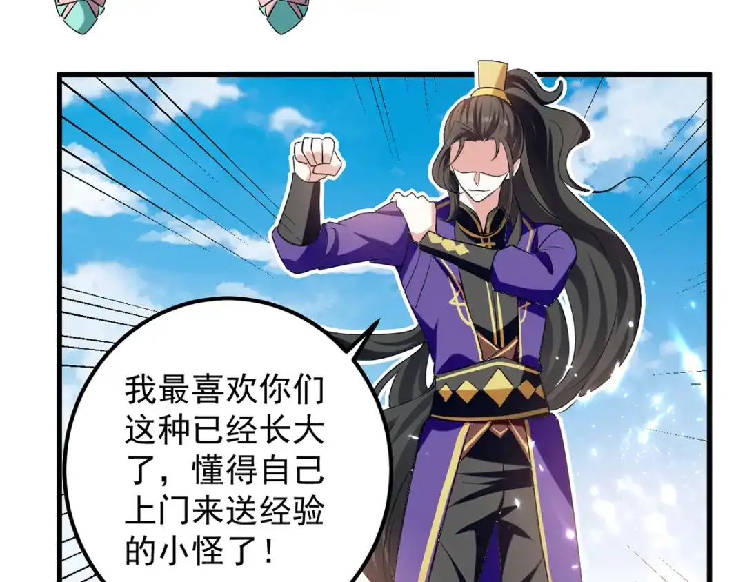 《我狂暴升级》第29话 上门寻衅 第37页