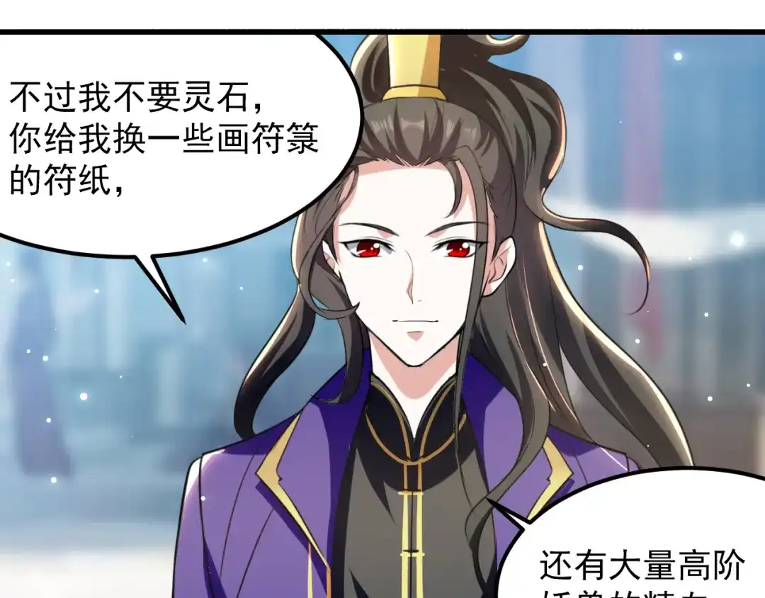 《我狂暴升级》第29话 上门寻衅 第7页