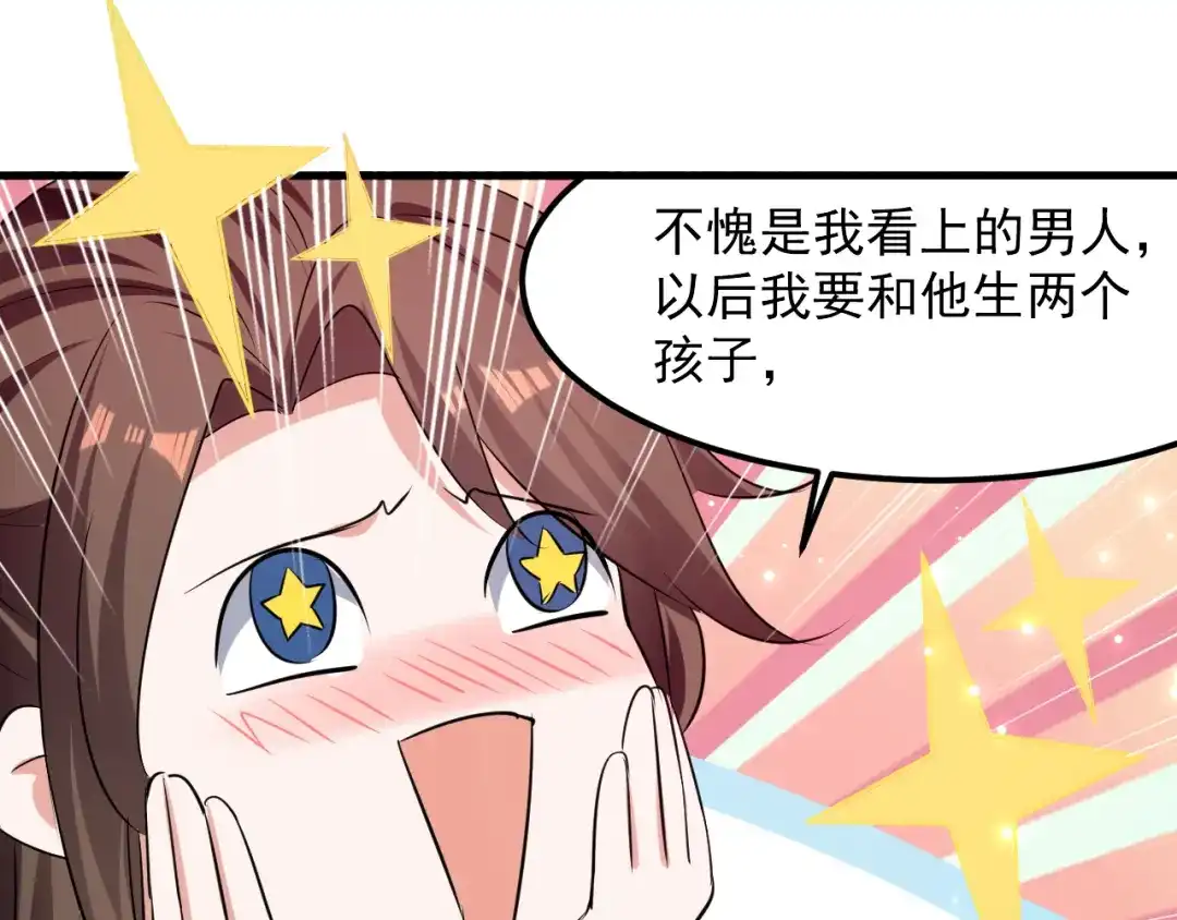 《我狂暴升级》第29话 上门寻衅 第10页