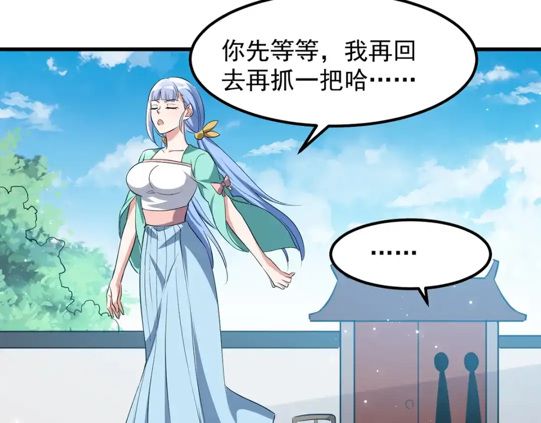 《我狂暴升级》第29话 上门寻衅 第27页