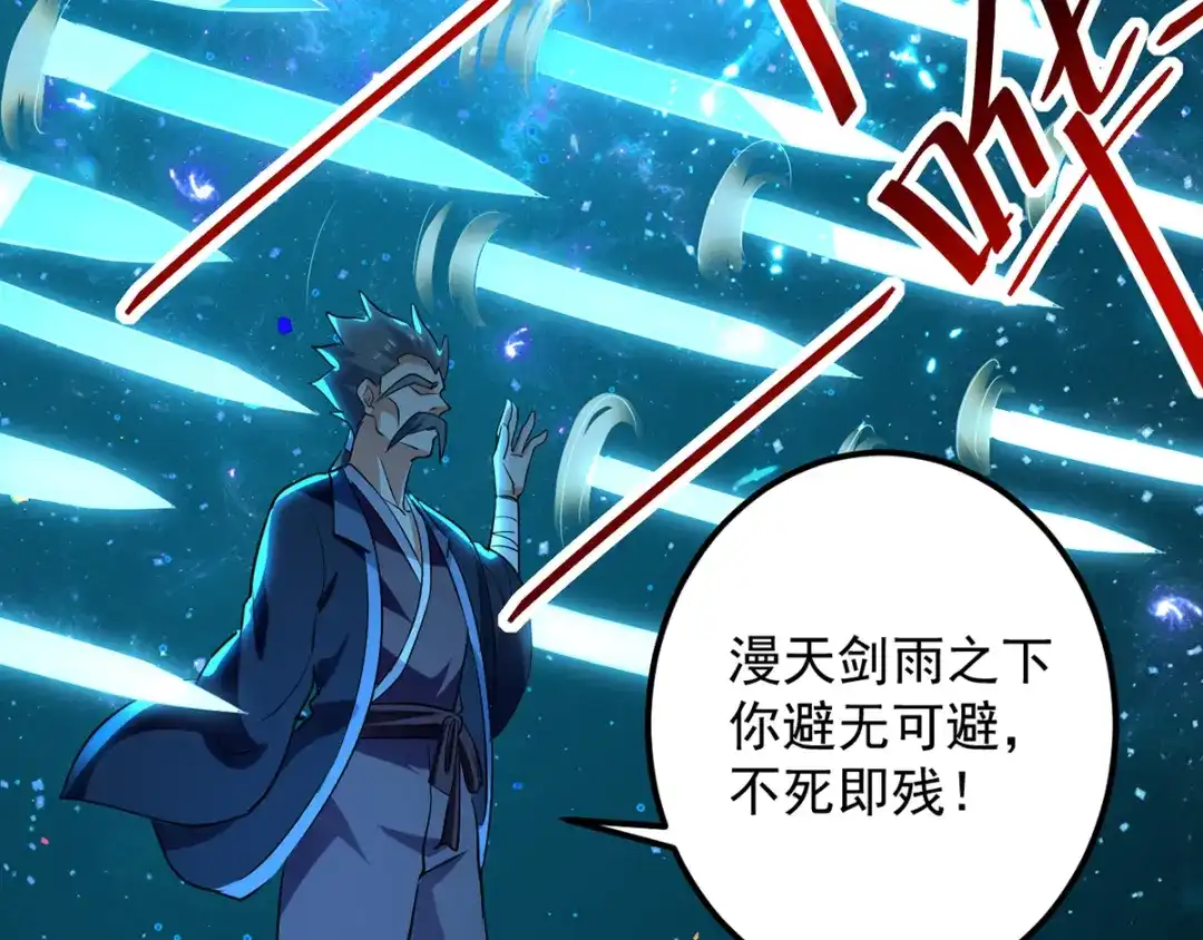 《我狂暴升级》第29话 上门寻衅 第51页