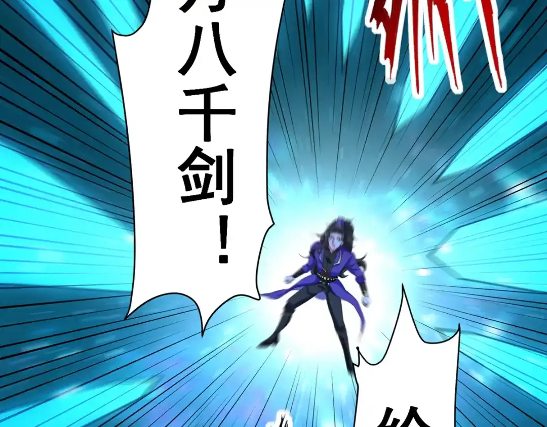 《我狂暴升级》第30话 属性加持 第6页