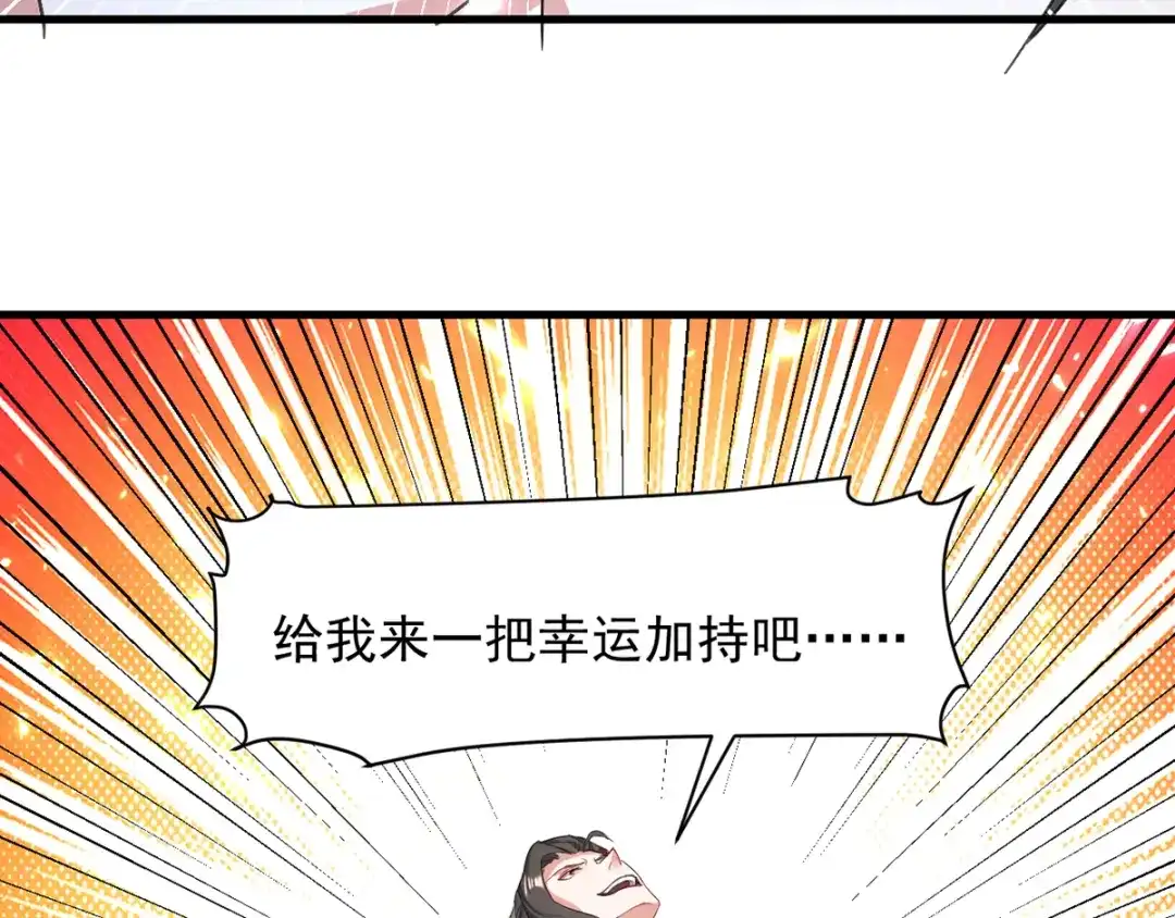 《我狂暴升级》第30话 属性加持 第9页