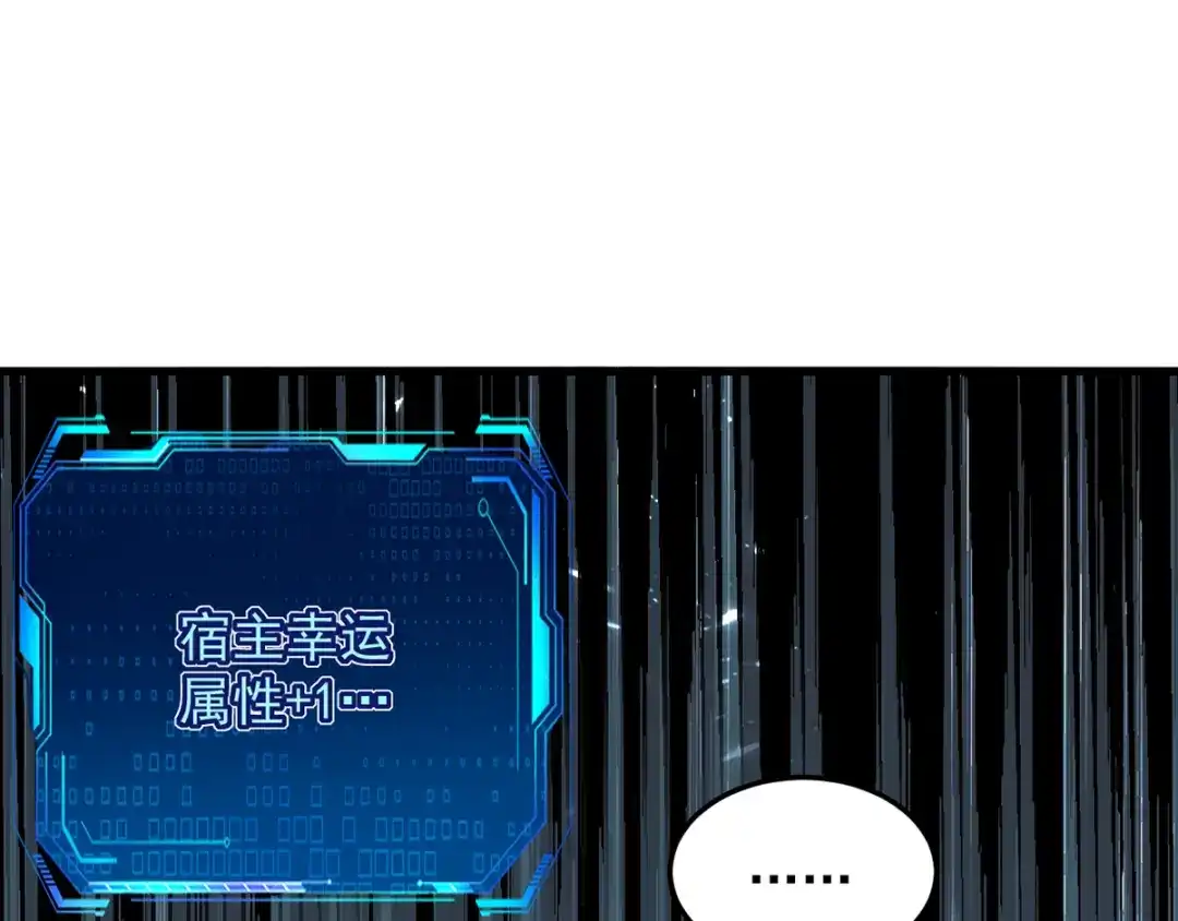 《我狂暴升级》第30话 属性加持 第13页