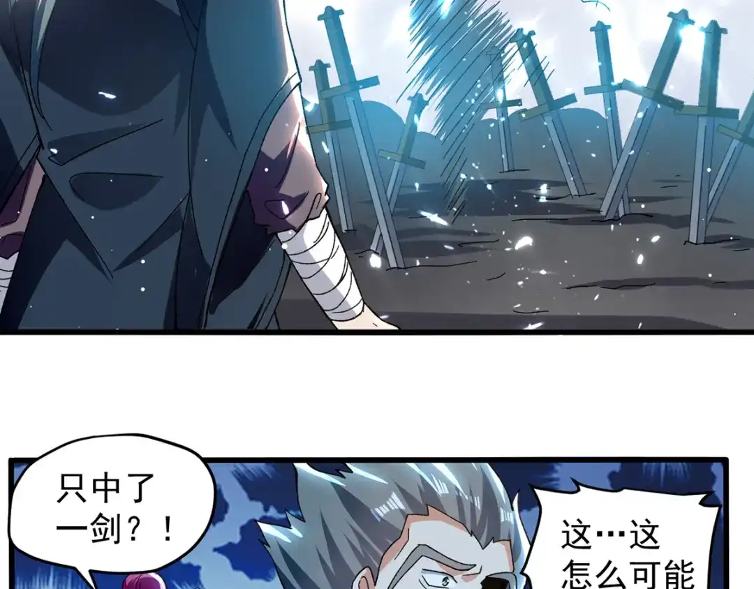 《我狂暴升级》第30话 属性加持 第38页