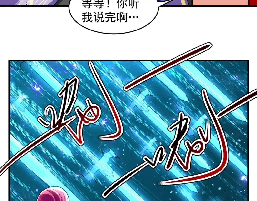 《我狂暴升级》第30话 属性加持 第19页