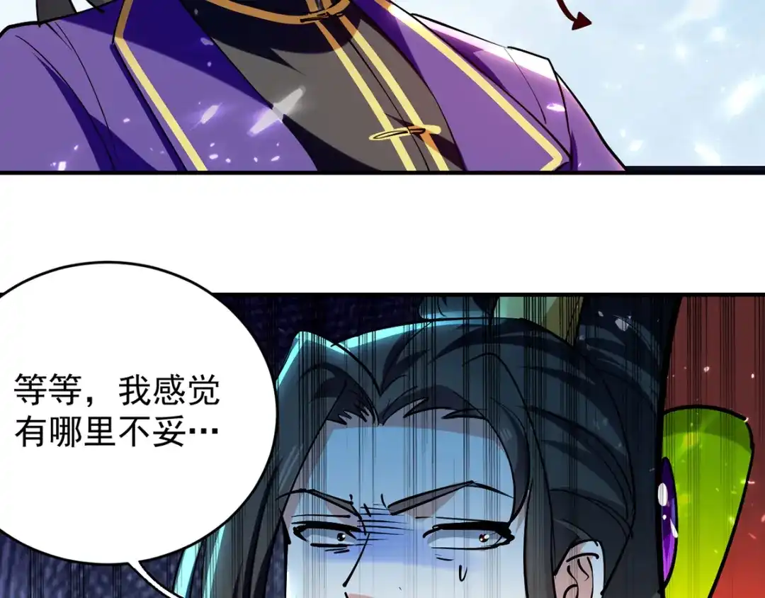 《我狂暴升级》第30话 属性加持 第29页