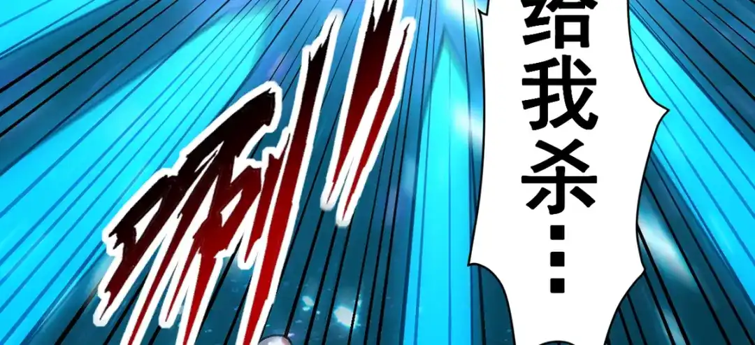 《我狂暴升级》第30话 属性加持 第7页