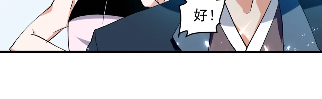 《我狂暴升级》第30话 属性加持 第52页