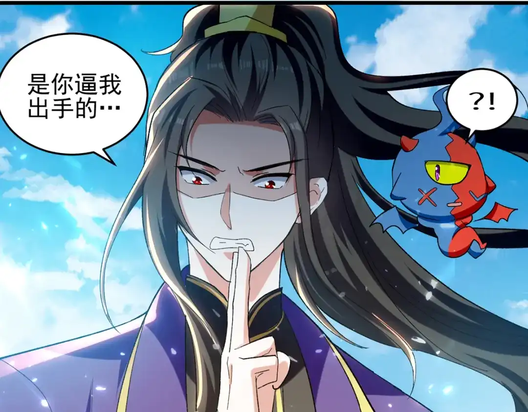 《我狂暴升级》第30话 属性加持 第49页