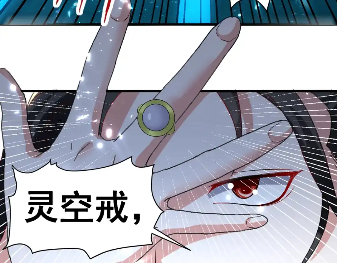 《我狂暴升级》第30话 属性加持 第8页