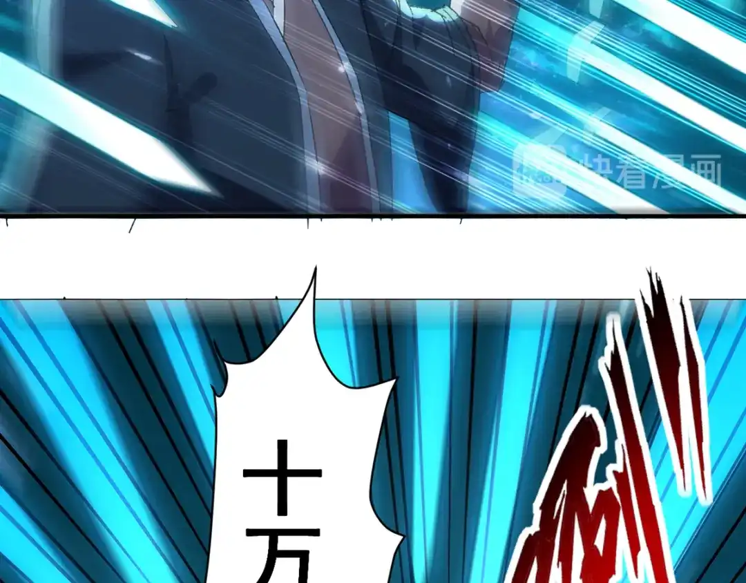 《我狂暴升级》第30话 属性加持 第5页