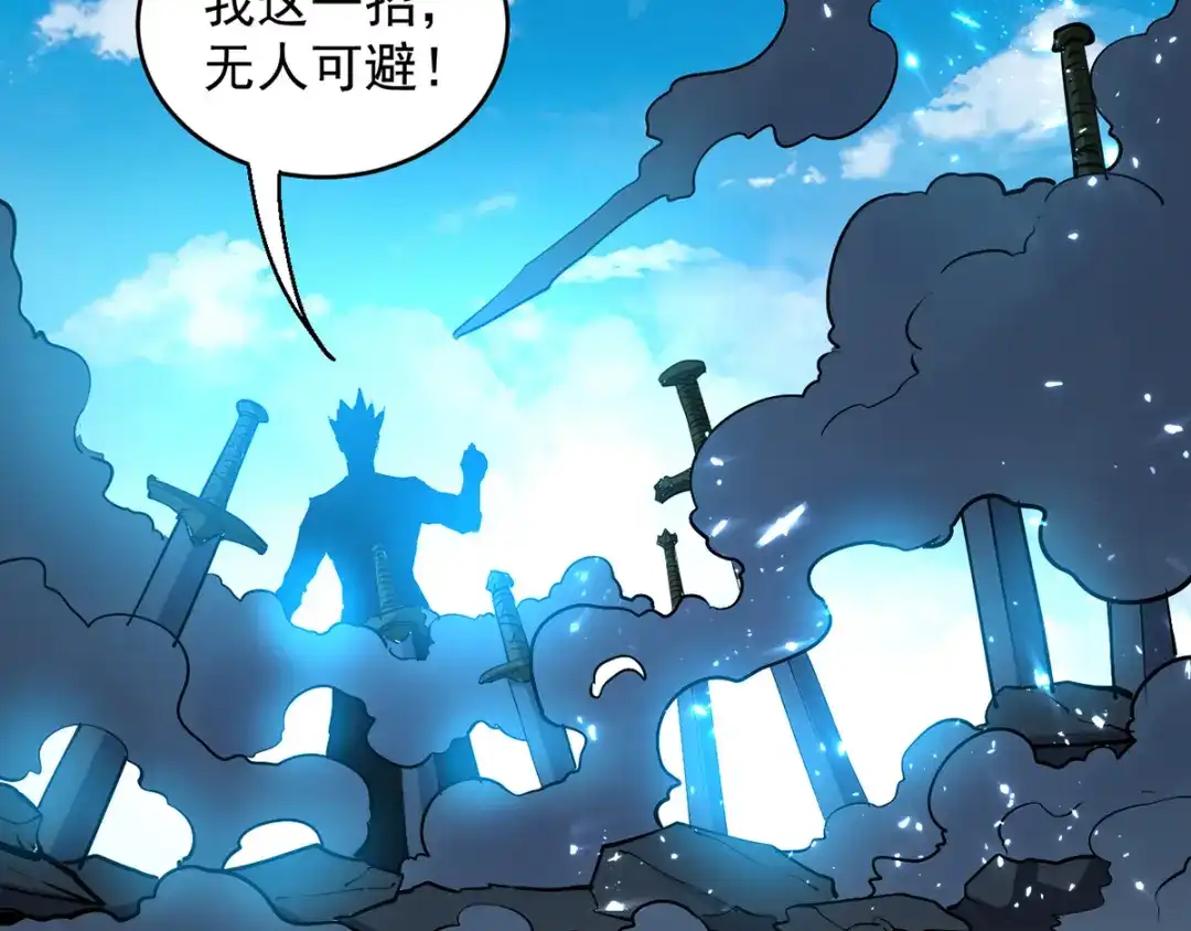 《我狂暴升级》第30话 属性加持 第23页