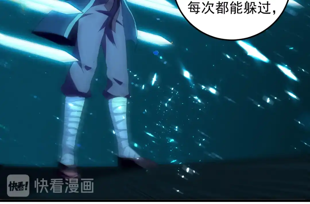 《我狂暴升级》第31话 系统转圈圈  第3页
