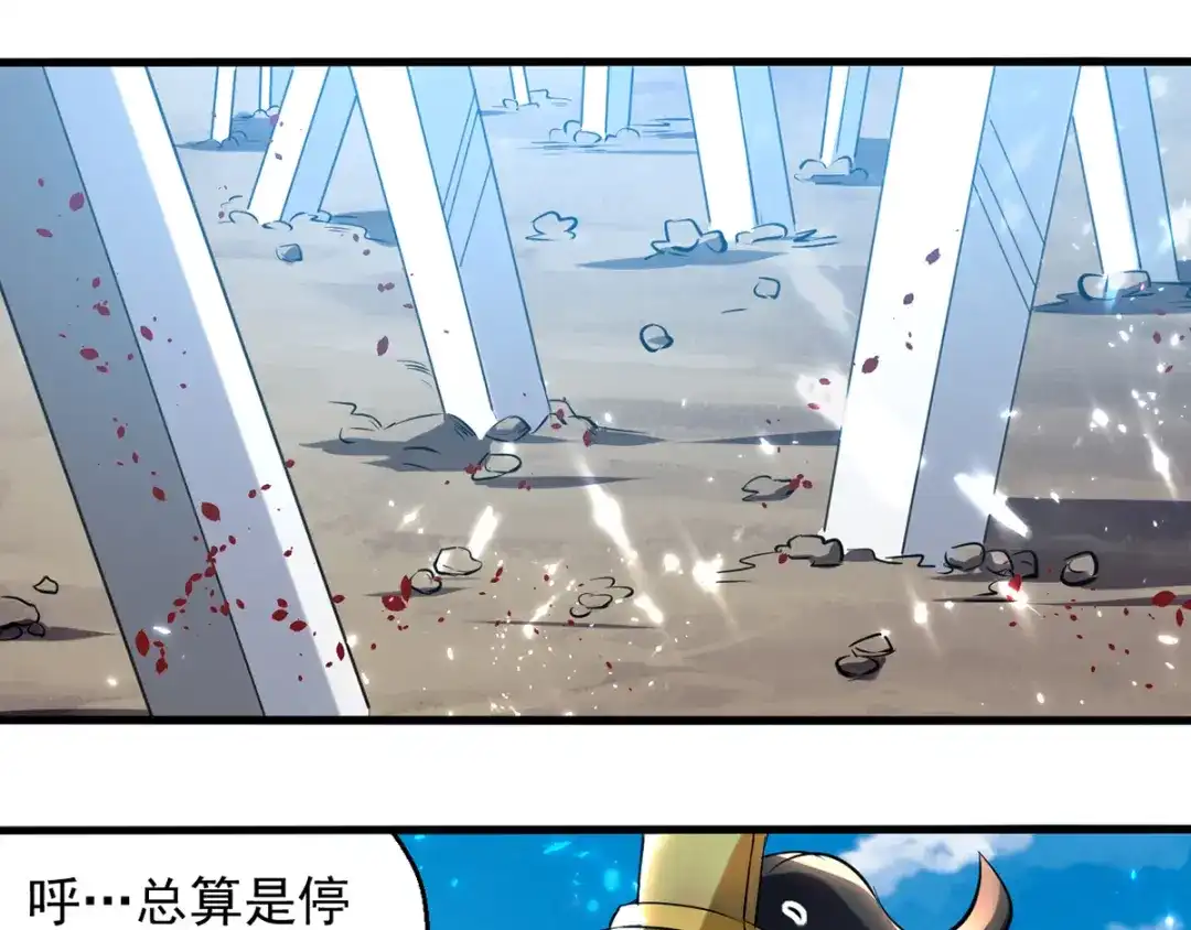 《我狂暴升级》第31话 系统转圈圈  第22页