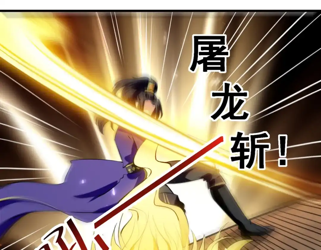 《我狂暴升级》第31话 系统转圈圈  第30页