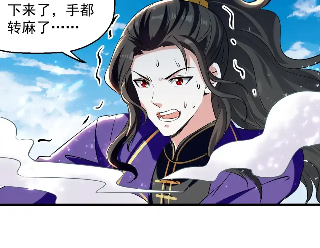 《我狂暴升级》第31话 系统转圈圈  第23页