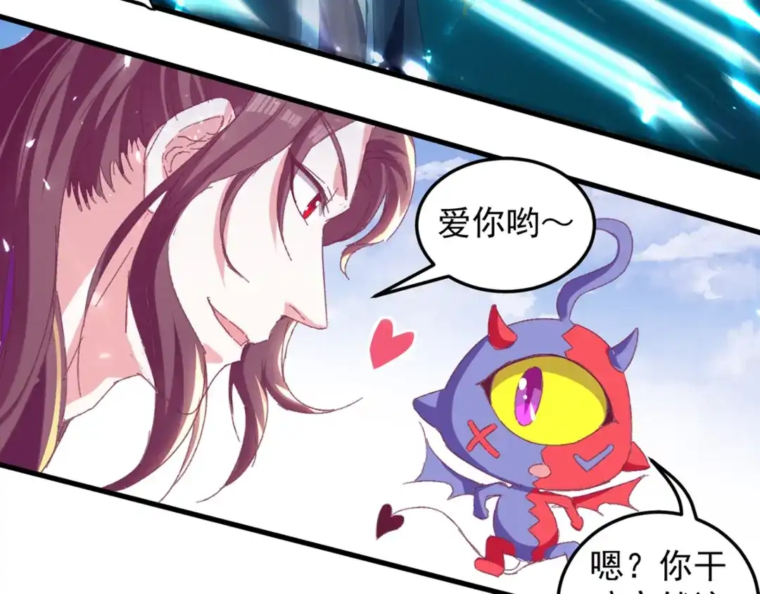 《我狂暴升级》第31话 系统转圈圈  第5页